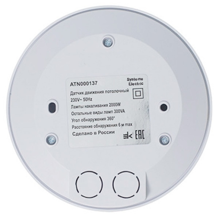 AtlasDesign Датчик движения потолочный 2000Вт 6м 360гр белый IP20 Systeme Electric
