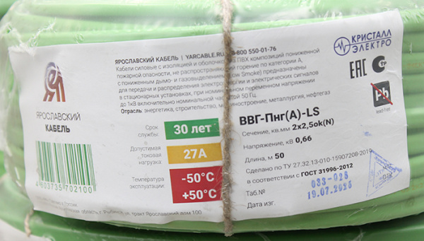 ВВГ-Пнг(А)-LS 2*2,5 ок(N)-0,66кВ медь ЗЕЛЁНЫЙ ПЛОСКИЙ кабель /(50м) Кристалл-Электро