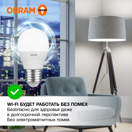 Лампа свд Е27 7Вт 4000К 560лм шар G45 матовая  Osram LED Value