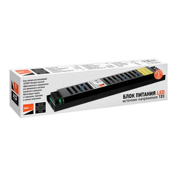 купить Блок питания 12В 150Вт IP20 Jazzway  в Самаре Блок питания 12В 150Вт IP20 Jazzway