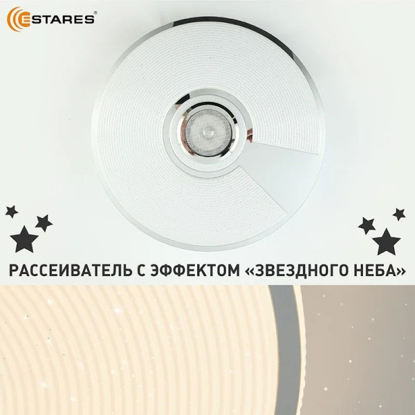 Светильник настенно-потолочный свд 60Вт RGB круг белый/хром  пульт ДУ Estares музыкальная, API
