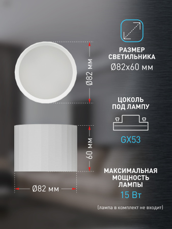 купить Светильник даунлайт 1*12Вт GX53 цилиндр белый накладной ЭРА  в Самаре Светильник даунлайт 1*12Вт GX53 цилиндр белый накладной ЭРА