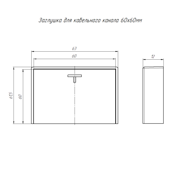 купить Заглушка 60*60мм белый ПРОМРУКАВ 4шт в Самаре Заглушка 60*60мм белый ПРОМРУКАВ 4шт