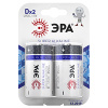 купить Батарейка D(R20,LR20) алкалиновая BL2 ЭРА в Самаре Батарейка D(R20,LR20) алкалиновая BL2 ЭРА