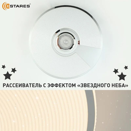 купить Светильник настенно-потолочный свд 60Вт RGB круг белый/хром  пульт ДУ Estares музыкальная, API в Самаре Светильник настенно-потолочный свд 60Вт RGB круг белый/хром  пульт ДУ Estares музыкальная, API