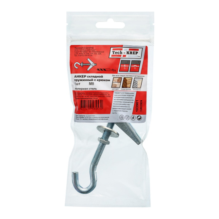 купить Анкер складной пружинный с крюком 25*100мм М8 сталь 1шт в Самаре Анкер складной пружинный с крюком 25*100мм М8 сталь 1шт
