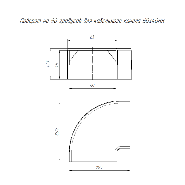 купить Угол 90° 60*40мм белый ПРОМРУКАВ 4шт  в Самаре Угол 90° 60*40мм белый ПРОМРУКАВ 4шт