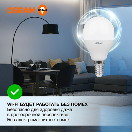 купить Лампа шар свд Е14 10Вт 6500К 800лм P45 матовый Osram LED Value в Самаре Лампа шар свд Е14 10Вт 6500К 800лм P45 матовый Osram LED Value