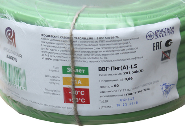 купить ВВГ-Пнг(А)-LS 2*1,5 ок(N)-0,66кВ медь ЗЕЛЁНЫЙ ПЛОСКИЙ кабель /(50м) Кристалл-Электро в Самаре ВВГ-Пнг(А)-LS 2*1,5 ок(N)-0,66кВ медь ЗЕЛЁНЫЙ ПЛОСКИЙ кабель /(50м) Кристалл-Электро