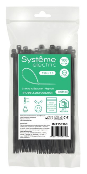 купить Хомут 150*3,6мм нейлон черный Systeme Electric 100шт в Самаре Хомут 150*3,6мм нейлон черный Systeme Electric 100шт