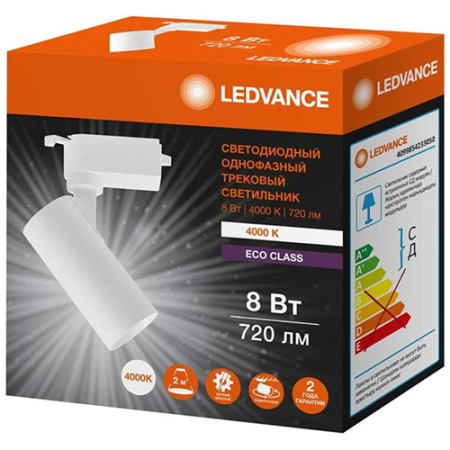 купить Светильник на трек однофазный свд 8Вт 4000К 720лм белый Ledvance в Самаре Светильник на трек однофазный свд 8Вт 4000К 720лм белый Ledvance