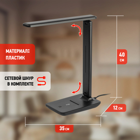 купить Светильник настольный свд 10Вт 4000К 500лм черный подставка диммер сенсор ЭРА "под кожу" в Самаре Светильник настольный свд 10Вт 4000К 500лм черный подставка диммер сенсор ЭРА "под кожу"
