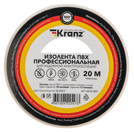 купить Изолента ПВХ 19мм*20м белый Kranz  в Самаре Изолента ПВХ 19мм*20м белый Kranz