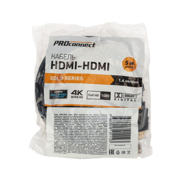 купить Кабель HDMI-HDMI 5м черный Стандарт 1.4 Gold в Самаре Кабель HDMI-HDMI 5м черный Стандарт 1.4 Gold