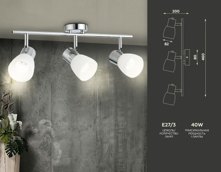 купить Светильник настенный (спот) 3*40Вт E27 хром  в Самаре Светильник настенный (спот) 3*40Вт E27 хром