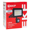 купить Прожектор свд 50Вт 6500К 4000лм черный IP65 110° Luma EKF датчик движения в Самаре Прожектор свд 50Вт 6500К 4000лм черный IP65 110° Luma EKF датчик движения
