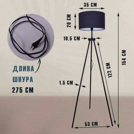 купить Торшер 1*60Вт E27 черный  в Самаре Торшер 1*60Вт E27 черный