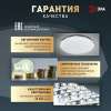 Светильник настенно-потолочный свд 24Вт 4000К 1560лм многогранник белый  ЭРА 