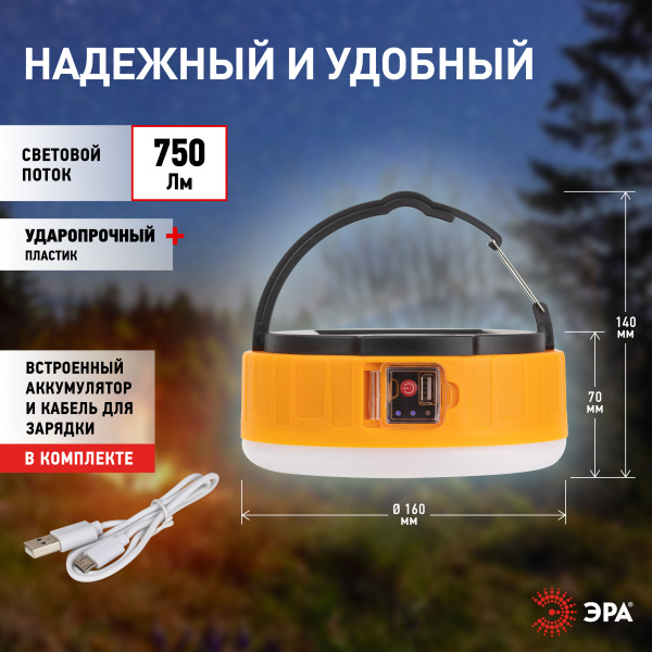 купить Фонарь кемпинг 37СВД 10Вт 750лм аккумулятор USB IP40 ЭРА солнечная панель+пульт в Самаре Фонарь кемпинг 37СВД 10Вт 750лм аккумулятор USB IP40 ЭРА солнечная панель+пульт