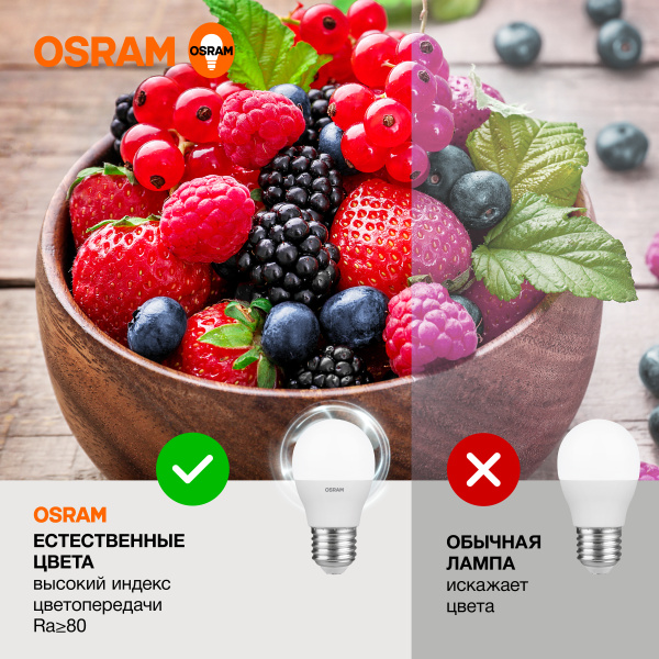 Лампа свд Е27 7Вт 4000К 560лм шар G45 матовая  Osram LED Value