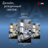 Лампа свд E27 15Вт 6000К 1500лм стандарт нет матовая  ЭРА