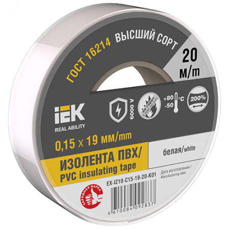 купить Изолента ПВХ 15мм*20м белый в Самаре Изолента ПВХ 15мм*20м белый