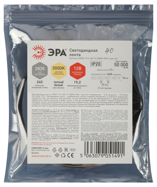 купить Лента свд 12В 19,2Вт/м 240свд/м 3000К 1600лм/м 2835 IP20 ЭРА в Самаре Лента свд 12В 19,2Вт/м 240свд/м 3000К 1600лм/м 2835 IP20 ЭРА