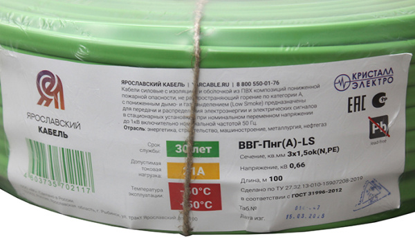 купить ВВГ-Пнг(А)-LS 3*1,5 ок(N;PE)-0,66кВ медь ЗЕЛЁНЫЙ ПЛОСКИЙ кабель /(100м) Кристалл-Электро в Самаре ВВГ-Пнг(А)-LS 3*1,5 ок(N;PE)-0,66кВ медь ЗЕЛЁНЫЙ ПЛОСКИЙ кабель /(100м) Кристалл-Электро
