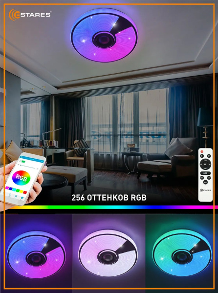 купить Светильник настенно-потолочный свд 40Вт RGB круг белый/хром  пульт ДУ Estares музыкальная, API в Самаре Светильник настенно-потолочный свд 40Вт RGB круг белый/хром  пульт ДУ Estares музыкальная, API
