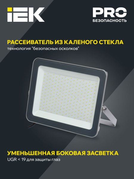 Прожектор свд 200Вт 6500К 17000лм серый IP65 120° SMD IEK 