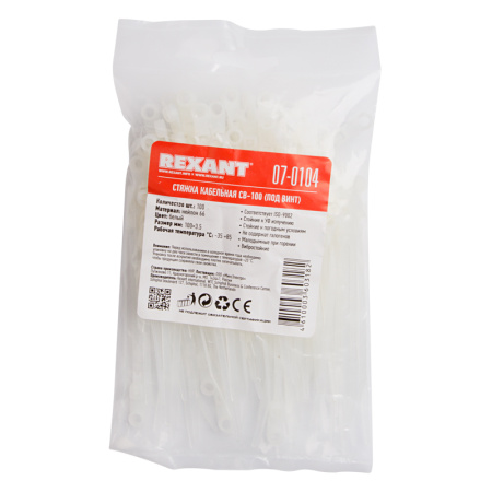 купить Хомут 100*3,6мм нейлон белый под винт Rexant 100шт в Самаре Хомут 100*3,6мм нейлон белый под винт Rexant 100шт