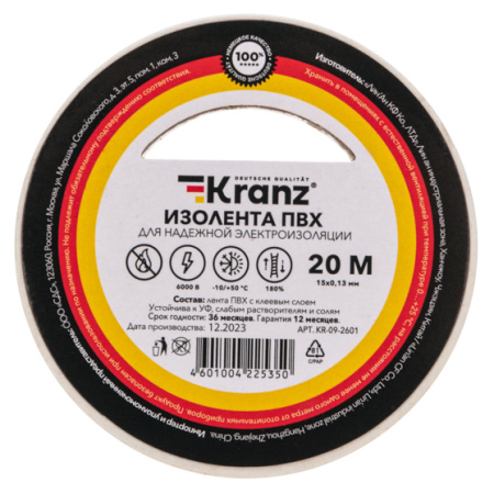 купить Изолента ПВХ 15мм*20м белый Kranz  в Самаре Изолента ПВХ 15мм*20м белый Kranz