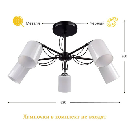купить Светильник потолочный (люстра) 5*60Вт E27 черный/хром Бересклет в Самаре Светильник потолочный (люстра) 5*60Вт E27 черный/хром Бересклет