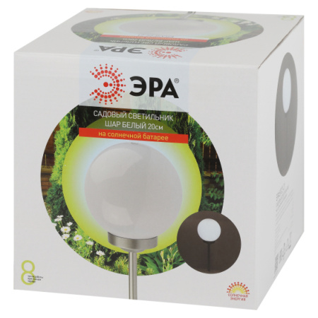 купить Светильник грунтовый свд на солнечной батарее пластик серебро 200мм IP54 ERASF22-21 шар 200мм в Самаре Светильник грунтовый свд на солнечной батарее пластик серебро 200мм IP54 ERASF22-21 шар 200мм