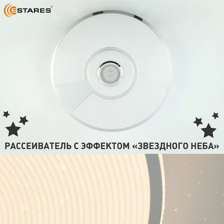 купить Светильник настенно-потолочный свд 80Вт RGB круг белый/хром  пульт ДУ Estares музыкальная, API в Самаре Светильник настенно-потолочный свд 80Вт RGB круг белый/хром  пульт ДУ Estares музыкальная, API