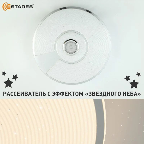 купить Светильник настенно-потолочный свд 80Вт RGB круг белый/хром  пульт ДУ Estares музыкальная, API в Самаре Светильник настенно-потолочный свд 80Вт RGB круг белый/хром  пульт ДУ Estares музыкальная, API