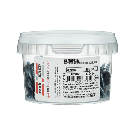 купить Саморез прессшайба острый 4,2*16мм т.коричневый 200шт в Самаре Саморез прессшайба острый 4,2*16мм т.коричневый 200шт