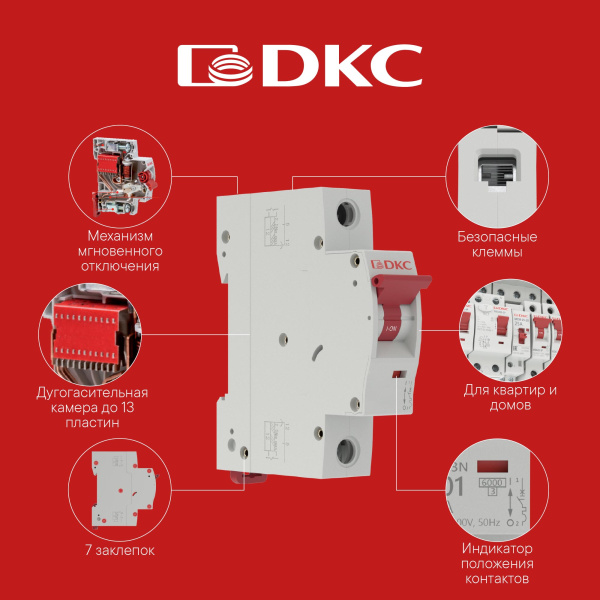 купить Автомат 1Р 32А C 6кА MD63N DKC YON MAX в Самаре Автомат 1Р 32А C 6кА MD63N DKC YON MAX