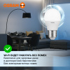 Лампа свд Е27 7Вт 6500К 560лм шар G45 матовая  Osram LED Value