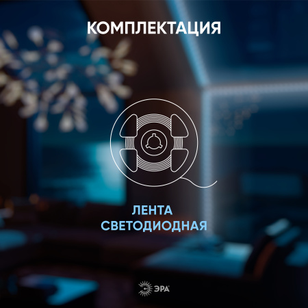 купить Лента свд 24В 10Вт/м 504свд/м 6500К 850лм/м COB IP20 ЭРА 5м сплошная засветка в Самаре Лента свд 24В 10Вт/м 504свд/м 6500К 850лм/м COB IP20 ЭРА 5м сплошная засветка