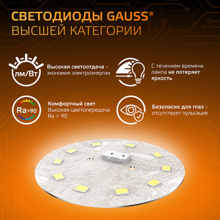 купить Лампа свд 220В GU5.3 9Вт 3000К 830лм MR16 прозрачная Gauss  в Самаре Лампа свд 220В GU5.3 9Вт 3000К 830лм MR16 прозрачная Gauss
