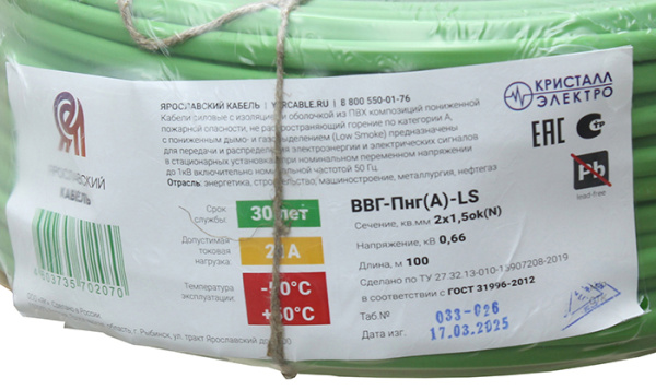 купить ВВГ-Пнг(А)-LS 2*1,5 ок(N)-0,66кВ медь ЗЕЛЁНЫЙ ПЛОСКИЙ кабель /(100м) Кристалл-Электро в Самаре ВВГ-Пнг(А)-LS 2*1,5 ок(N)-0,66кВ медь ЗЕЛЁНЫЙ ПЛОСКИЙ кабель /(100м) Кристалл-Электро