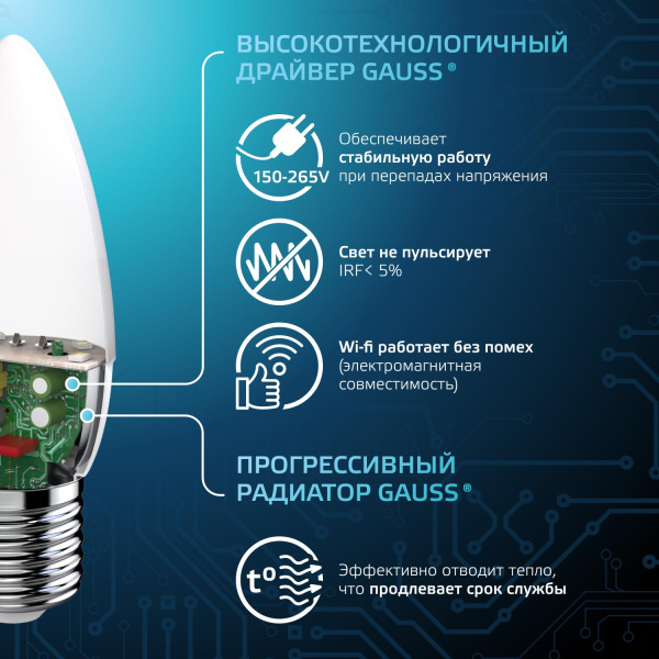 купить Лампа свд 220В E27 9,5Вт 4100К 950лм свеча B35 матовая Gauss  в Самаре Лампа свд 220В E27 9,5Вт 4100К 950лм свеча B35 матовая Gauss