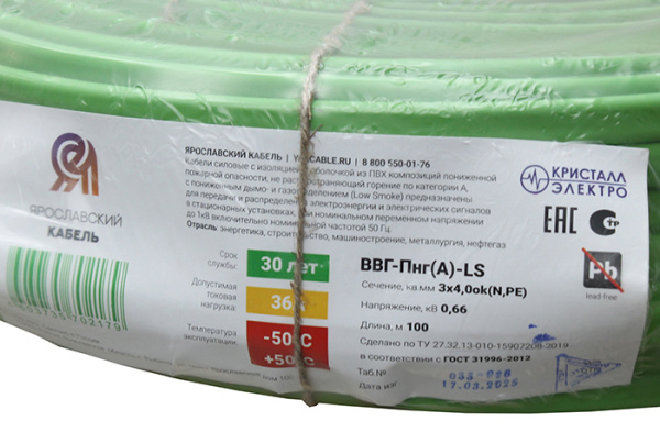 купить ВВГ-Пнг(А)-LS 3*4 ок(N;PE)-0,66кВ медь ЗЕЛЁНЫЙ ПЛОСКИЙ кабель /(100м) Кристалл-Электро в Самаре ВВГ-Пнг(А)-LS 3*4 ок(N;PE)-0,66кВ медь ЗЕЛЁНЫЙ ПЛОСКИЙ кабель /(100м) Кристалл-Электро