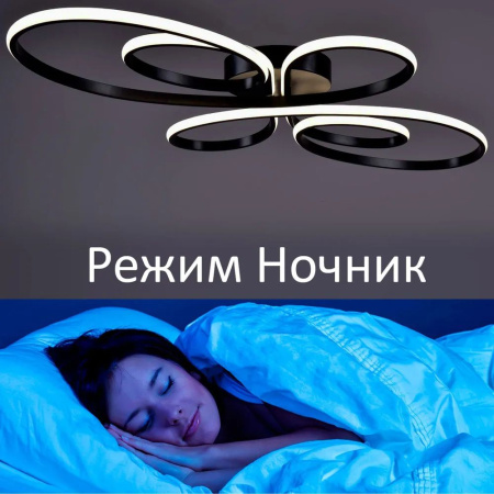 купить Светильник потолочный (люстра) свд 156Вт 3200К-4500К-6500К 7000лм черный пульт диммер Камертон в Самаре Светильник потолочный (люстра) свд 156Вт 3200К-4500К-6500К 7000лм черный пульт диммер Камертон