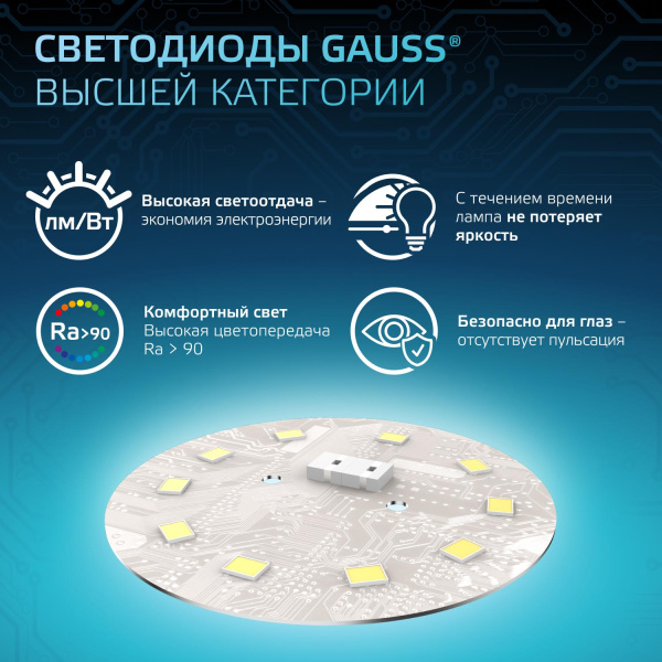 купить Лампа свд 220В E27 9,5Вт 4100К 950лм свеча B35 матовая Gauss  в Самаре Лампа свд 220В E27 9,5Вт 4100К 950лм свеча B35 матовая Gauss