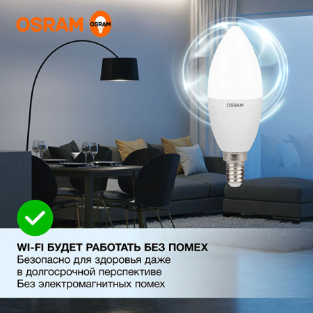 купить Лампа свеча свд Е14 10Вт 6500К 800лм B37 матовая Osram LED Value в Самаре Лампа свеча свд Е14 10Вт 6500К 800лм B37 матовая Osram LED Value