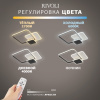 купить Светильник потолочный (люстра) свд 110Вт 3000К-6000К 8250лм белый/черный пульт диммер  в Самаре Светильник потолочный (люстра) свд 110Вт 3000К-6000К 8250лм белый/черный пульт диммер