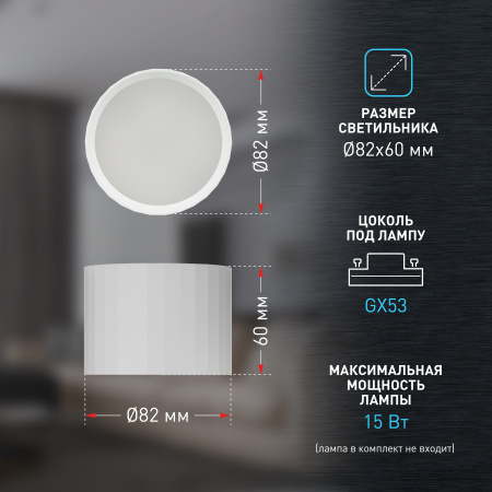 купить Светильник даунлайт 1*12Вт GX53 цилиндр белый накладной ЭРА  в Самаре Светильник даунлайт 1*12Вт GX53 цилиндр белый накладной ЭРА