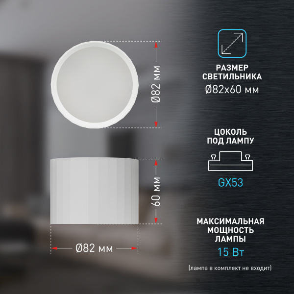 купить Светильник даунлайт 1*12Вт GX53 цилиндр белый накладной ЭРА  в Самаре Светильник даунлайт 1*12Вт GX53 цилиндр белый накладной ЭРА